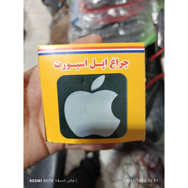چراغ سقفی مدل اپل پرایدی