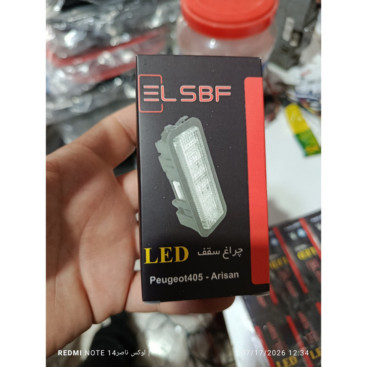 چراغ سقف تیبا ریو ساینا