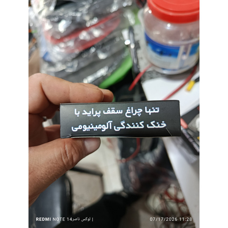 ال ای دی سقفی پراید سفید