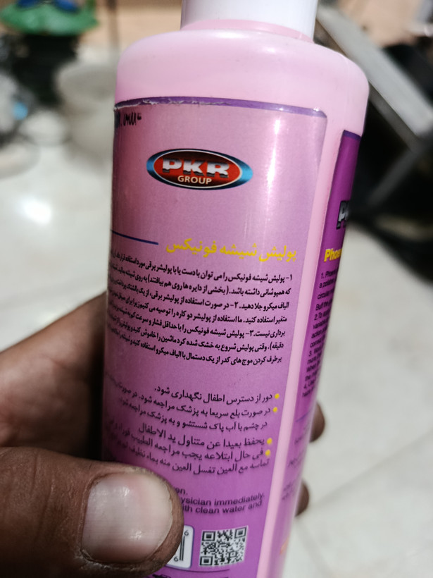 پولیش شیشه فونیکس