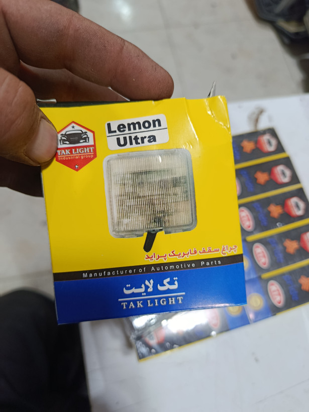 چراغ سقفی پرایدی کامل با مغزی رنگ اولترا لیمویی