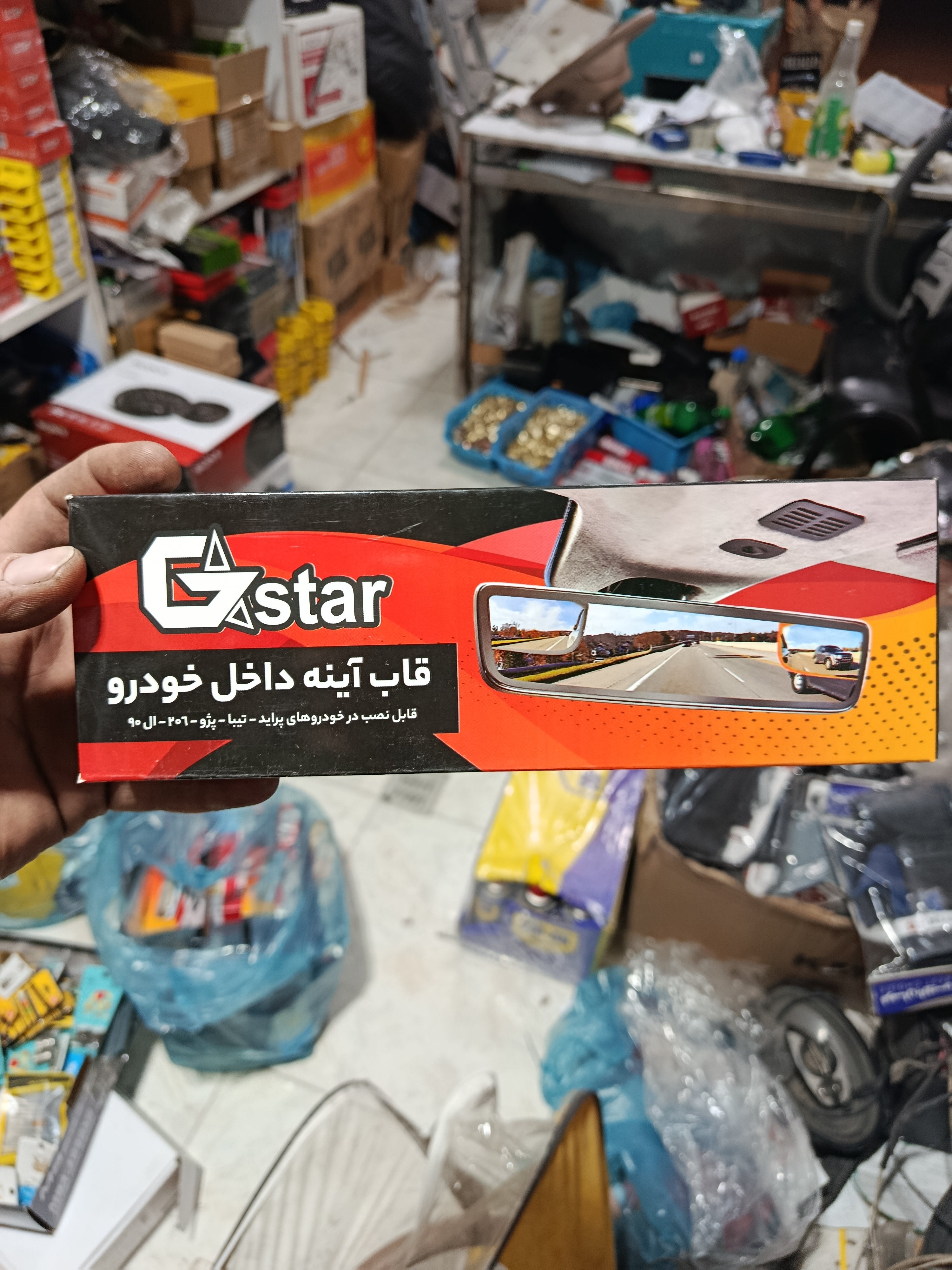 قاب رو آینه وسط استیل