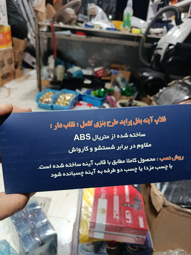 قاب آینه پراید استیل طرح بنزی نقاب دار