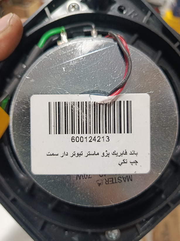 بلندگو فابریک عقب پرشیا تیوتردار تکی