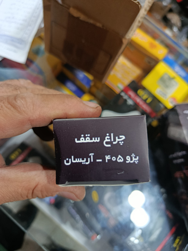 لامپ سقفی پژو و اریسان رنگ زرد درجه یک