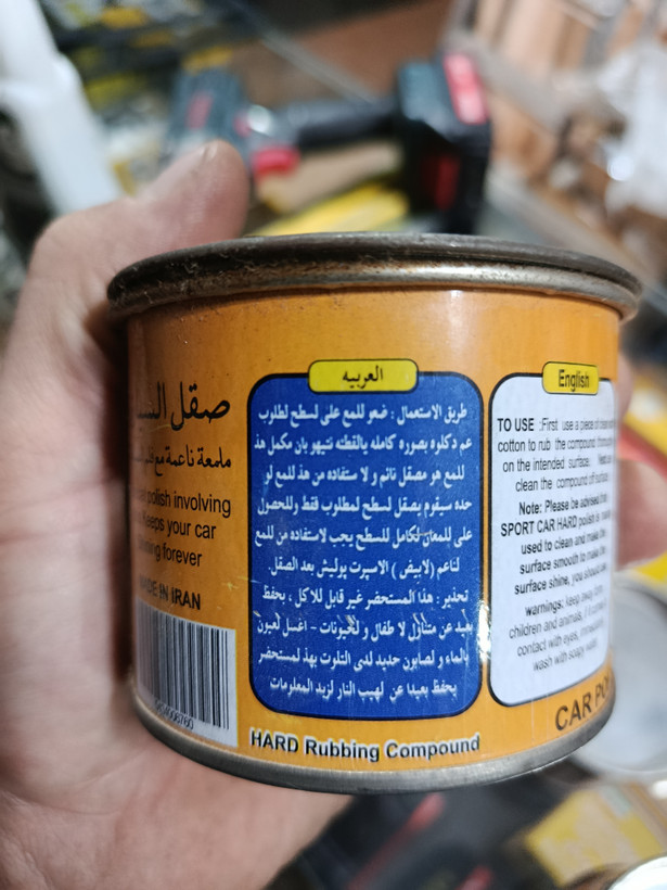 پولیش زبر بدنه سرو سایز ربی